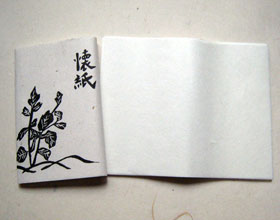 懐紙